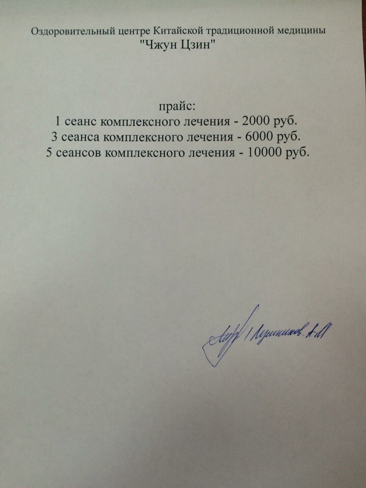 комплексное лечение от паразитов комплексное лечение от паразитов