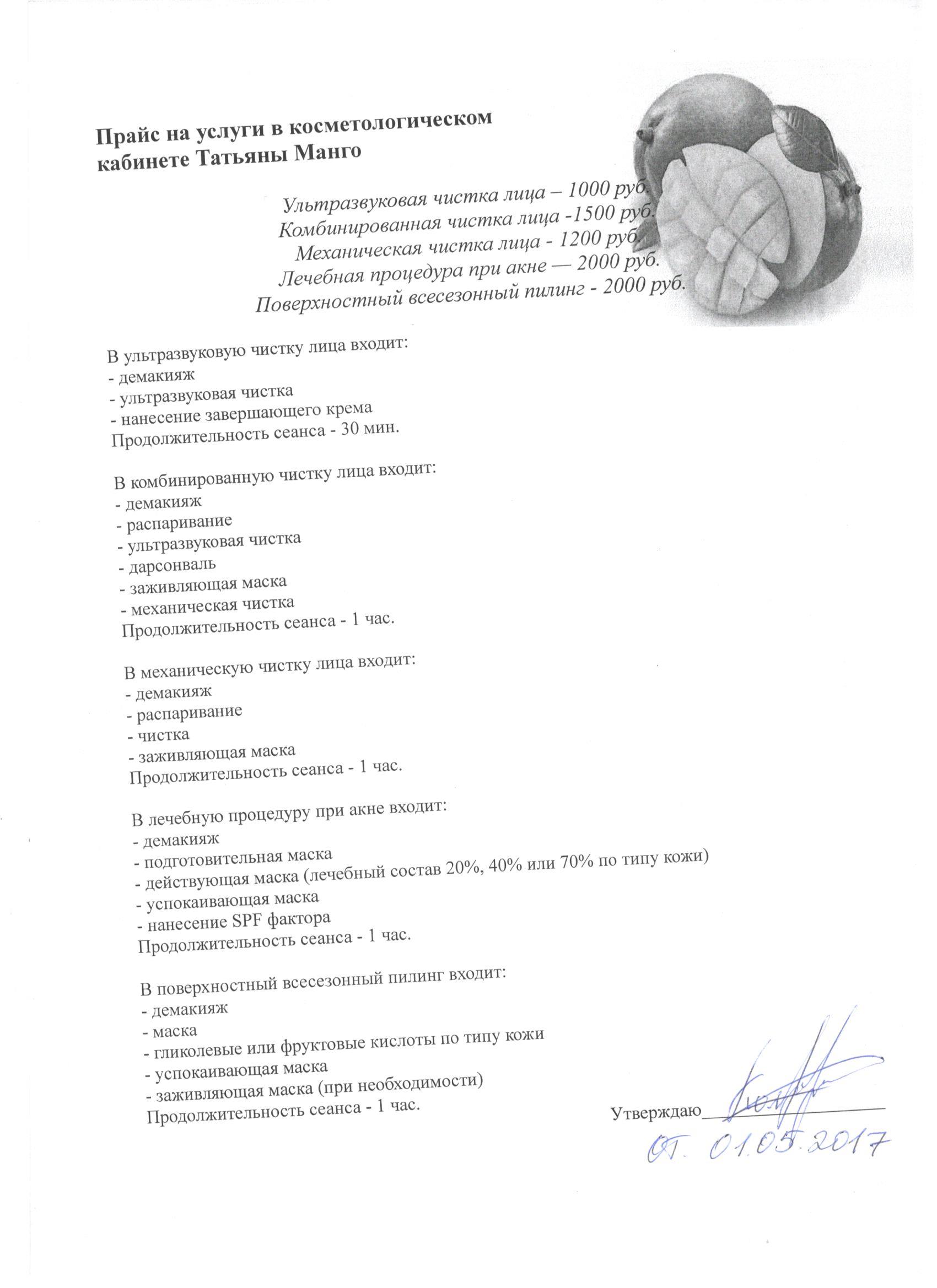 пилинг всесезонный пилинг всесезонный