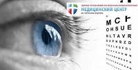 Лазерная коррекция зрения обоих глаз методом Super Lasik в Медицинском центре им. Святослава Федорова. <b>Скидка 50%</b>