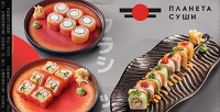 Всё меню кухни в ресторане японской кухни «Планета суши» со скидкой 50%