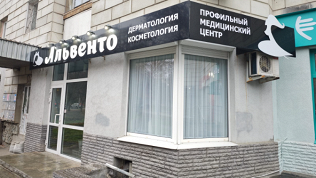 <b>Скидка до 54%.</b> Удаление новообразований в центре косметологии «Альвенто»