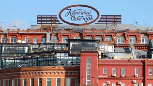 <b>Скидка 15%.</b> Билет на экскурсию «Легенды шоколадной розы. Фабрика „Красный Октябрь“ и музей „Роза Эйнема“» с мастер-классом от компании «Московиты» (1785 руб. вместо 2100 руб.)