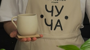 <b>Скидка до 33%.</b> Мастер-класс на гончарном круге или по лепке из глины, свидание или проведение праздника в гончарной студии «Чуча»