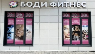 <b>Скидка до 42%.</b> 4, 8 или 12 групповых тренировок в студии фитнеса «Боди фитнес»