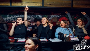 <b>Скидка 50%.</b> Билет на игру-вечеринку музыкальное лото «Эйни Бинго» от компании «Эйнштейн Party» со скидкой 50%