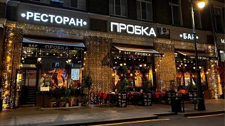 Всё разливное пиво в гриль-баре «Пробка» со скидкой 50%