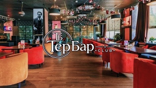 Всё меню и напитки в караоке-ресторане «Тер.Бар»