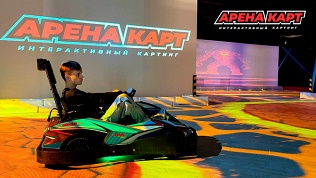 <b>Скидка до 40%.</b> 1, 2, 3 заезда в интерактивном картинг-центре «Арена Карт»