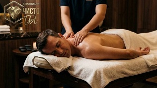 <b>Скидка до 30%.</b> SPA-программа для мужчин в сети салонов «Бриллиант ЧистоТы»