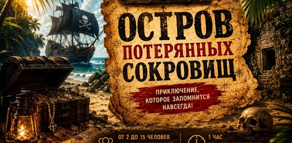 Участие в сказочном квесте от студии «Квестория»