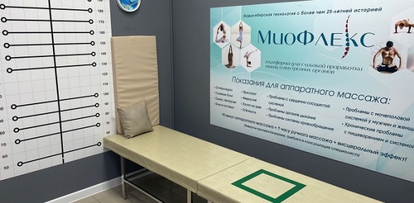 <b>Скидка до 52%.</b> 1, 2 или 3 сеанса аппаратного воздействия на организм на фитнес-платформе «Миофлекс»