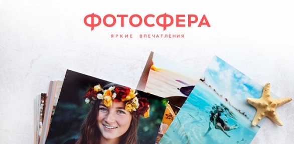 <b>Скидка до 50%.</b> Печать фотокниги в персональной фотообложке, фотографий и холсты с галерейной натяжкой