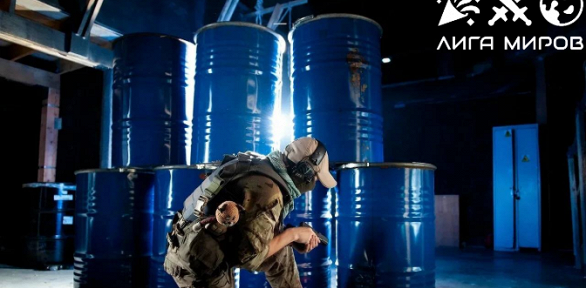 Игра в лазертаг в клубе «Лига Миров» (ex. Legion Club)