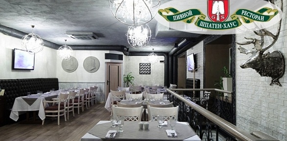 Всё меню и напитки в ресторане «Шпатен-Хаус» за полцены