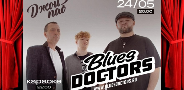 Концерт Blues Doctors в «Джой паб»