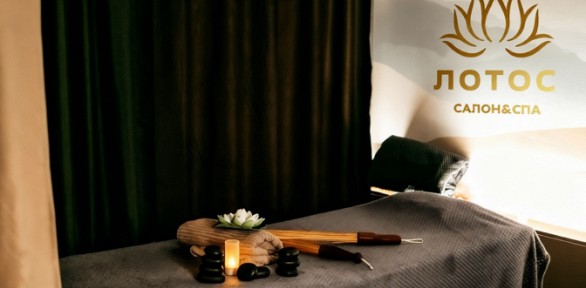 Тайский, релаксирующий или индийский массаж в SPA-салоне «Лотос»