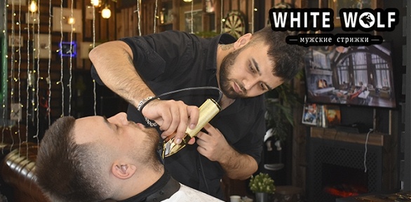 Мужская, детская стрижка, моделирование бороды в барбершопе White Wolf