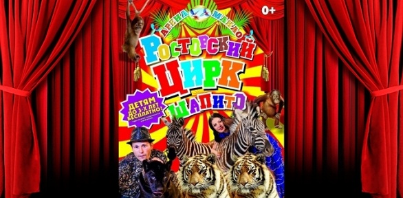 2 билета на шоу цирка-шапито «Арена Макао» за полцены