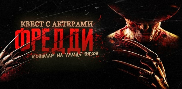 Участие в квесте от студий PROQuest и Dream Quest