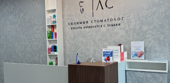 Чистка зубов в клинике «Любимый стоматолог»