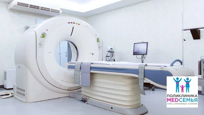 МРТ позвоночника, головы и шеи, суставов в клинике «Медсемья»