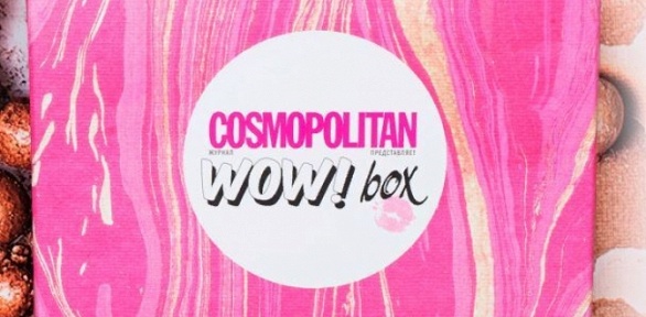 Комбонабор Cosmopolitan Wow! Basic Box или Wow! Fresh Box и подарок (2366 руб. вместо 3380 руб.)