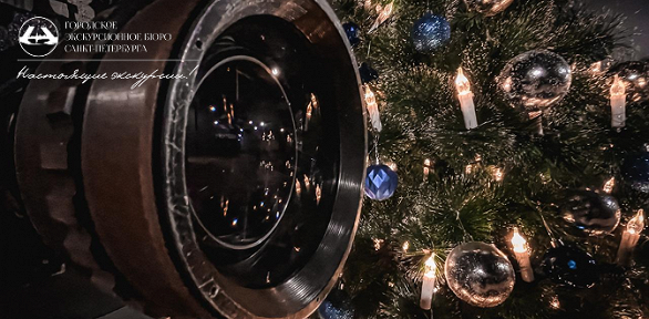 Новогодняя квест-экскурсия от компании «Городское экскурсионное бюро»