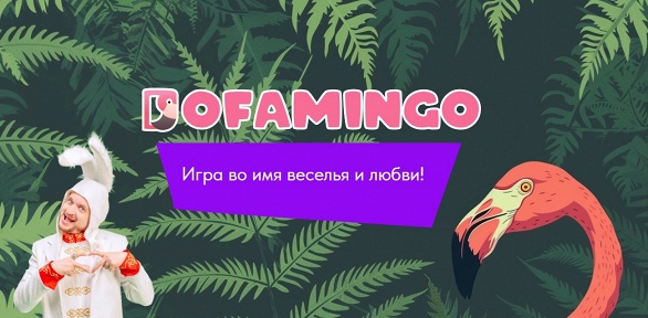 Новогодние, семейные, детские онлайн-игры с ведущим от «Дофаминго»