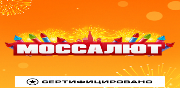 Наборы пиротехники