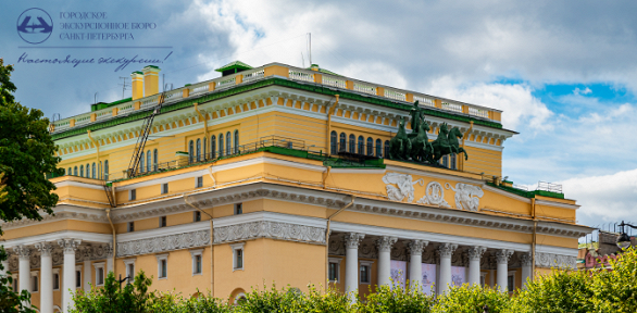 Билет на автобусно-пешеходную экскурсию «Театральный Петербург»