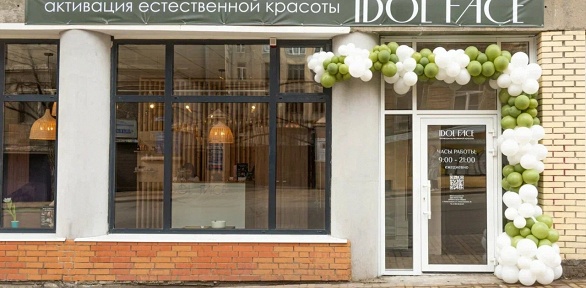 До 7 сеансов массажа тела в салоне Idol Face