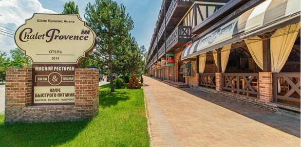 Отдых у моря в Анапе в отеле Chalet Provence 3*