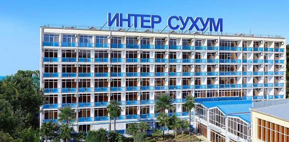 Отдых в Абхазии с завтраками в гостиничном комплексе «Интер-Сухум»