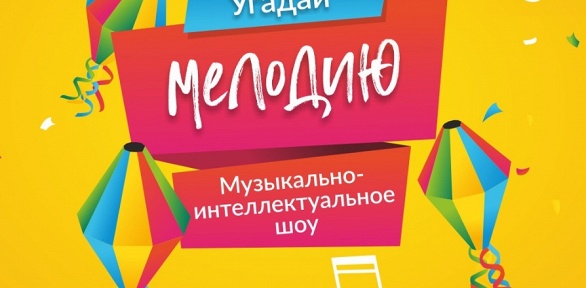 Квизы «Радуга», «IQ турнир», «Мания знания» от компании «Все-квизы.рф»