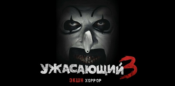 Участие в хоррор-квесте с актерами «Ужасающий» от студии Komponent