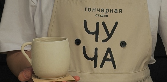Мастер-класс или праздник в гончарной студии «Чуча»
