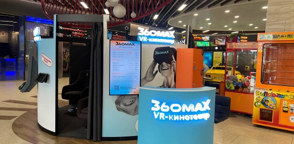 Посещение VR-кинотеатра 360max