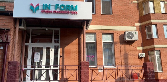 Процедуры по коррекции фигуры в In Form со скидкой