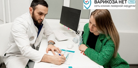 Консультация хирурга-флеболога в сети клиник «Варикоза нет.PRO»