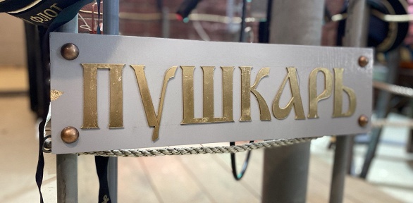 Билет в музей от историко-культурного комплекса «Форт Константин»