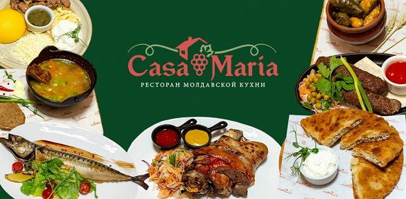 Всё меню и напитки в ресторанах молдавской кухни Casa Maria