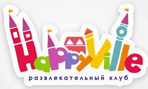 Посещение развлекательного клуба HappyVille за полцены