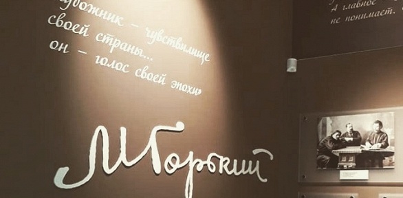Билет на посещение музея-квартиры А. М. Горького