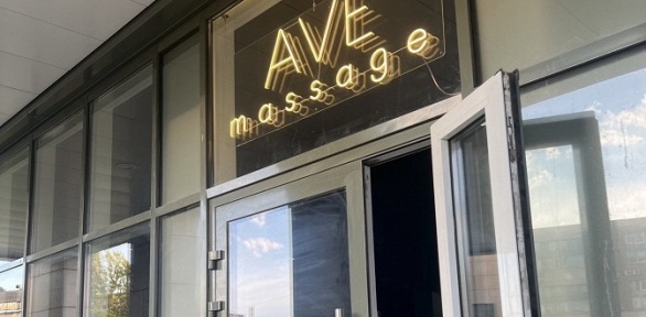 До 7 сеансов массажа в студии массажа Ave