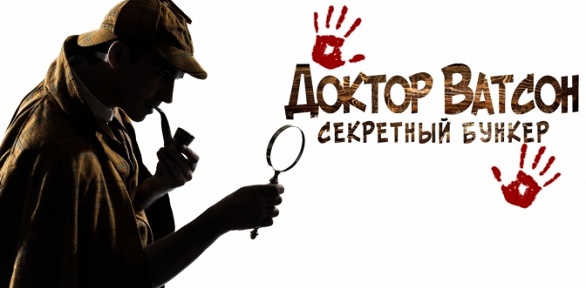 Участие в квесте от студии «Детектив-квест»