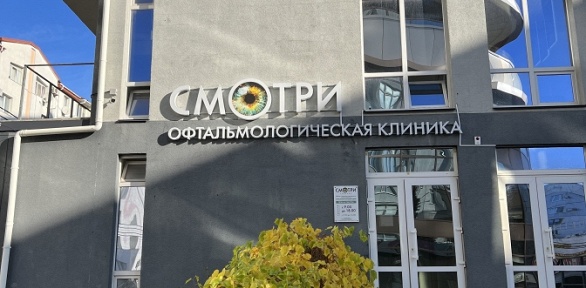 Диагностика зрения в центре «Смотри Севастополь»