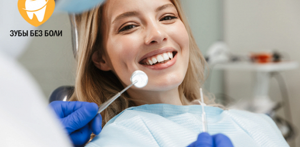 Ультразвуковая чистка от «Зубы без боли»