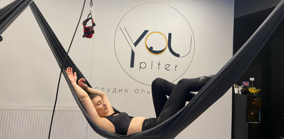 Групповые занятия «Альфа Гравити» в студии Youpiter