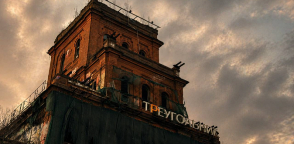 Билет на экскурсию на завод «Красный треугольник»