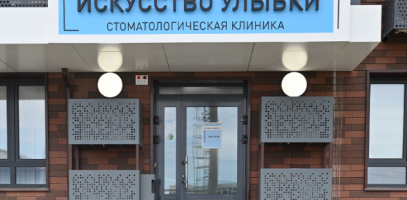 Чистка зубов, консультация ортодонта в клинике «Искусство улыбки»